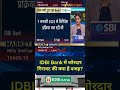 IDBI Bank Shares Fall Sharply: What Is Behind the Drop and Disinvestment Delay?