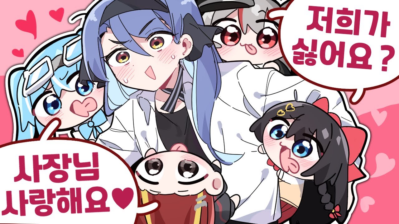 부담스러워 애들아..!!!