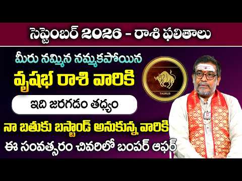 Vrushaba Rashi Phalalu September 2026 | Taurus Horoscope September 2026 | Zodiac Signs