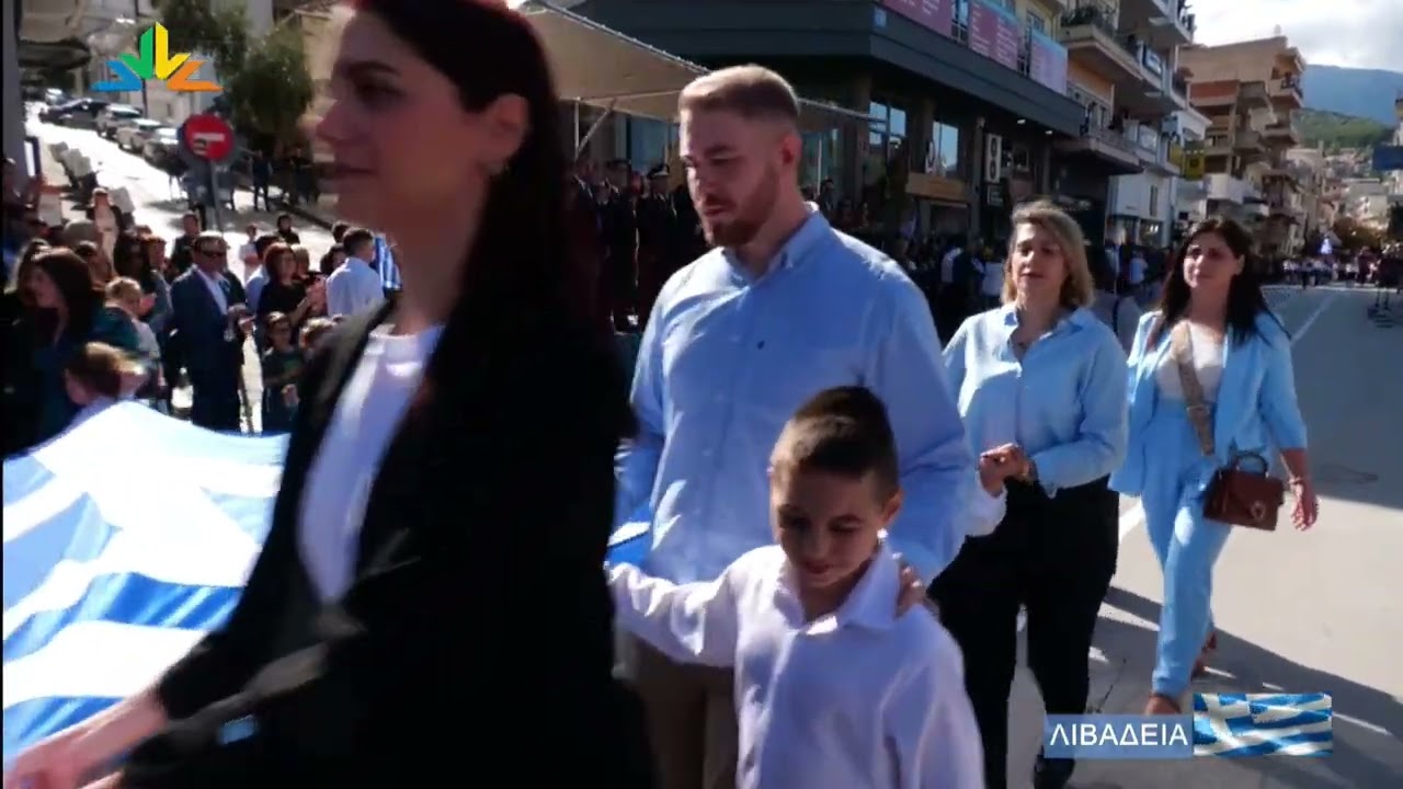 Παρέλαση 28ης Οκτωβρίου, Λιβαδειά