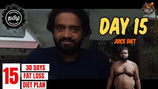 💥Day 15 -  Today Juice Diet - Weight loss challenge | 30 Days Diet Plan to Lose weight Naturally