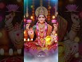 ૐ લક્ષ્મી નમો નમઃ
