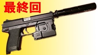 くろまる【東京マルイ】SOCOM Mk23【やや難あり】 mqdefault.jpg