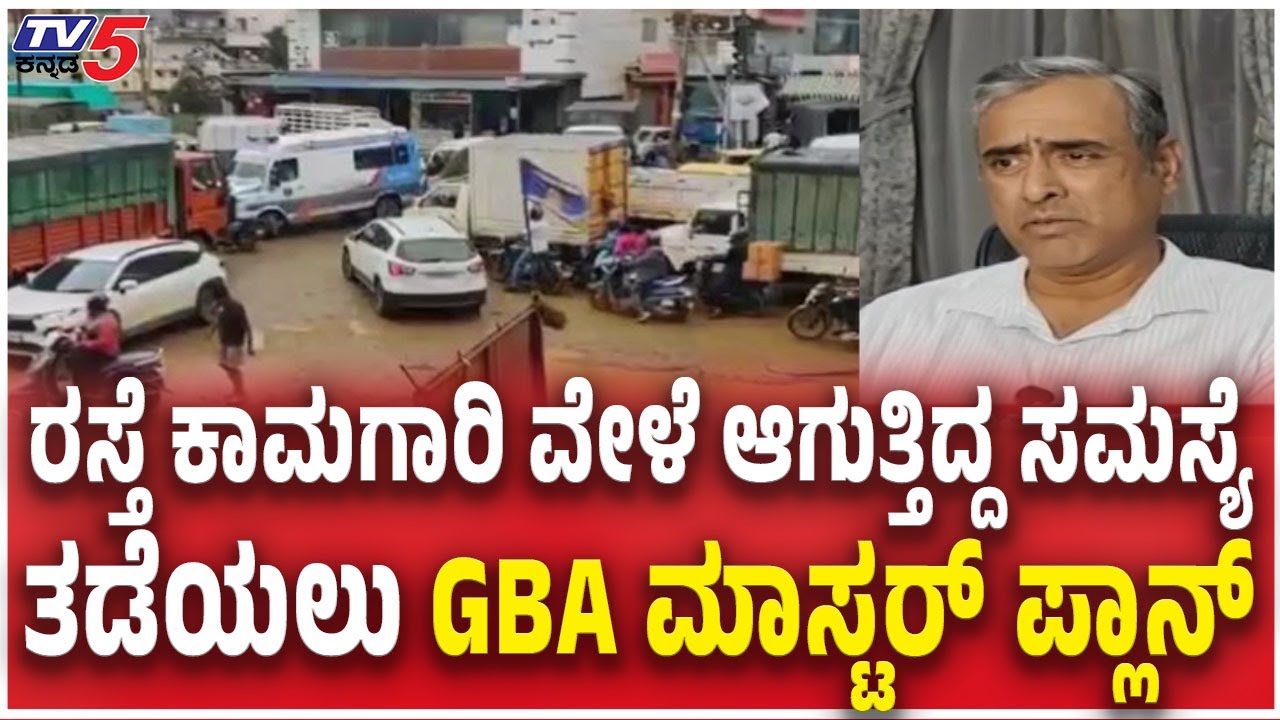 GBA Officials Plan to Build Temporary Flyover During Road Construction  ಹೊಸ ಪ್ರಯೋಗಕ್ಕೆ ಮುಂದಾದ ಜಿಬಿಎ
