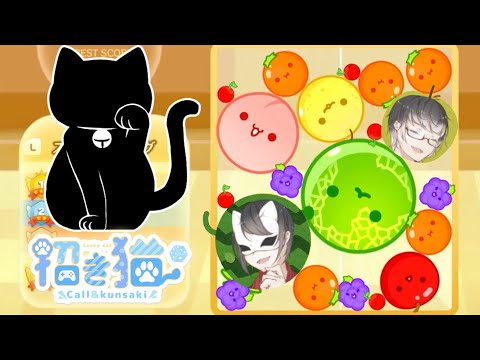 招き猫】スイカゲームで大豊作!! - YouTube