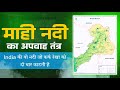 Mahi River 🌊 – Tropic of Cancer Twice! Origin, Tributaries &amp; Dams | UPSC Geography