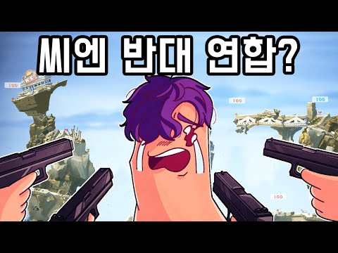 절대 줄여서 부르면 안되는 벌레즈 연합 이름