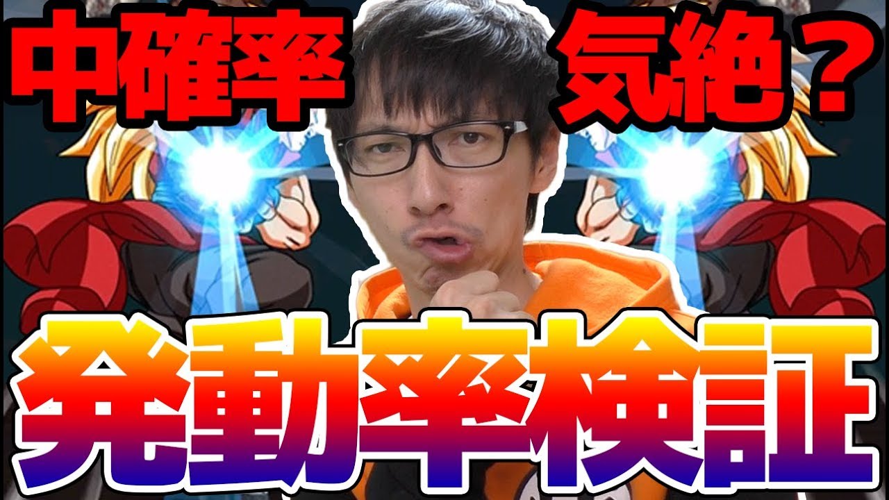 ドッカンバトル 意外と知らないサポートアイテムの小ネタ 6周年イベント第2弾初心者向け序盤攻略 Dragon Ball Z Dokkan Battle ソニオtv Youtube