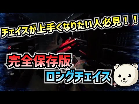 【DBD】危機的状況から一気逆転させる神チェイス！！【れぷちん/切り抜き】
