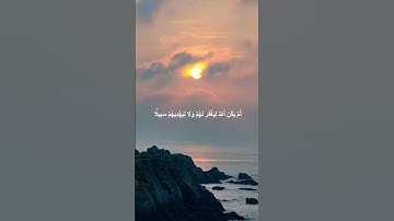 دقيقة من القرآن الكريم بصوت الشيخ ماهر المعيقلي سورة النساء #قرآن #religion #قرآن_كريم #قران
