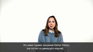 Преподаватели Fashion Practice - Марина Адырхаева