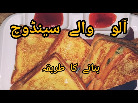 Potato Sandwich Recipe آلو کے سینڈوچ بنانے کا طریقہ Easy And Quick        ||Umar Foods Home Chef&rsquo;s||