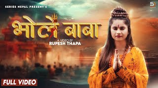 Eleena Chauhan - Bhole Baba भोले बाबा - New Nepali Bhajan Song 2080 • Official MV