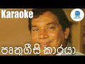 Pruthugisi Karaya Karaoke Without Voice H.R Jothipala Songs Karoke