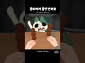 좀비가 된 고양이에게 먹을것을 주었더니..?!