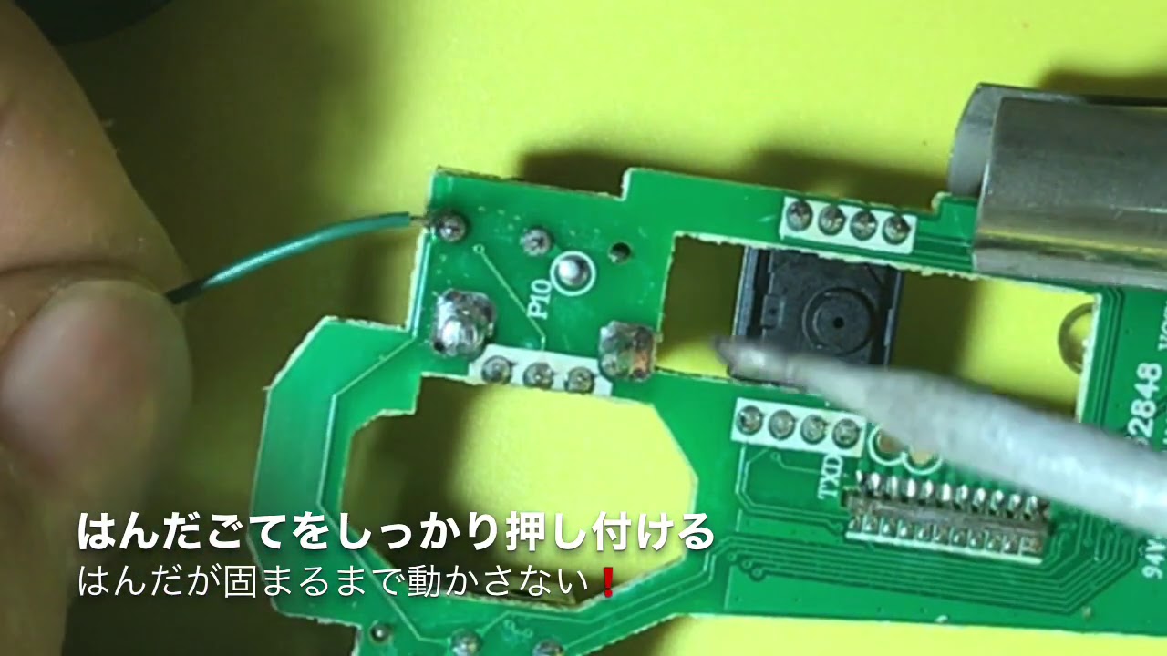 マウス基板への配線 - YouTube