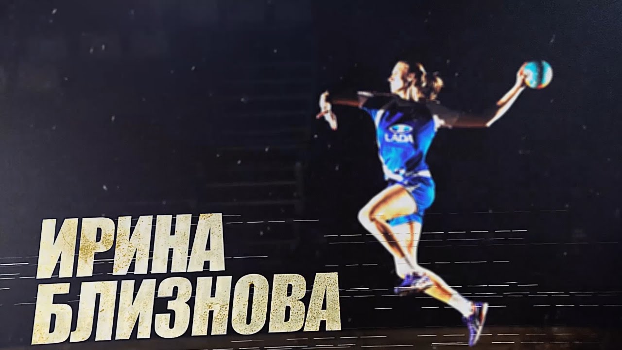 "Биться, драться, кусаться!" Ирина Близнова