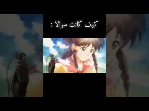 كيف كانت 2 داي الشجاع انمي داي إبن فارس تنين باران