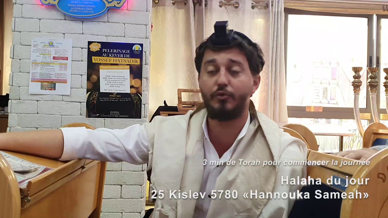 23/12/19 les 3mn de torah du rav Chemouny du centre rachi de Netanya 25 kislev