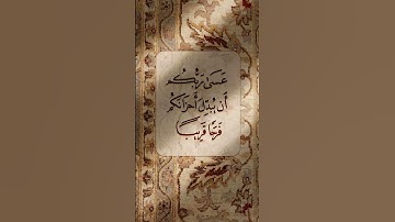 #اذكار_الصباح #استغفر_الله #ترند_تيك_توك #تصاميم_انستقرام #ستوريات #العراق #عاجل #نتائج_الثالث_متوسط