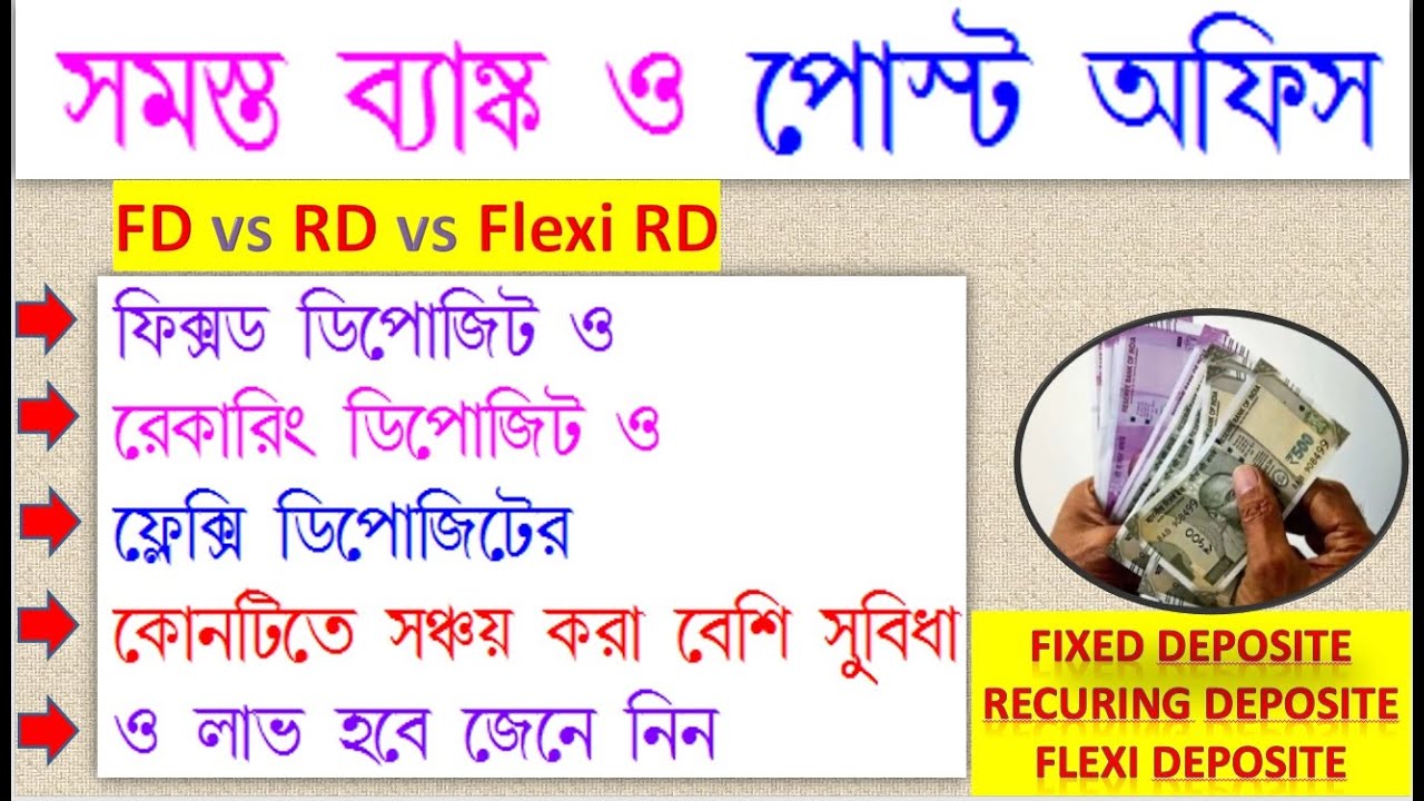 BANK AND POST OFFICE: FD vs RD vs Flexi RD