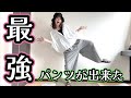 【体型変化もカバー❤️サーカスパンツ】不器用なアラカン主婦の成長記録😆#5