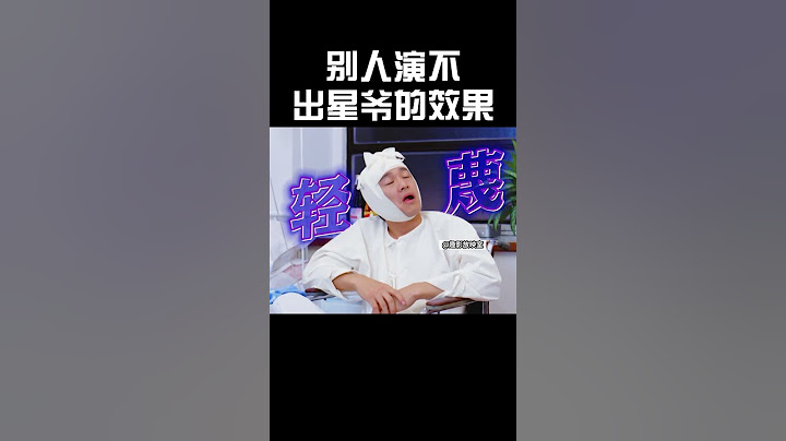 星爷的演技不同时代看都还是最经典的#搞笑 #影视聚焦 #電影 #funny #movie #周星馳 #超燃