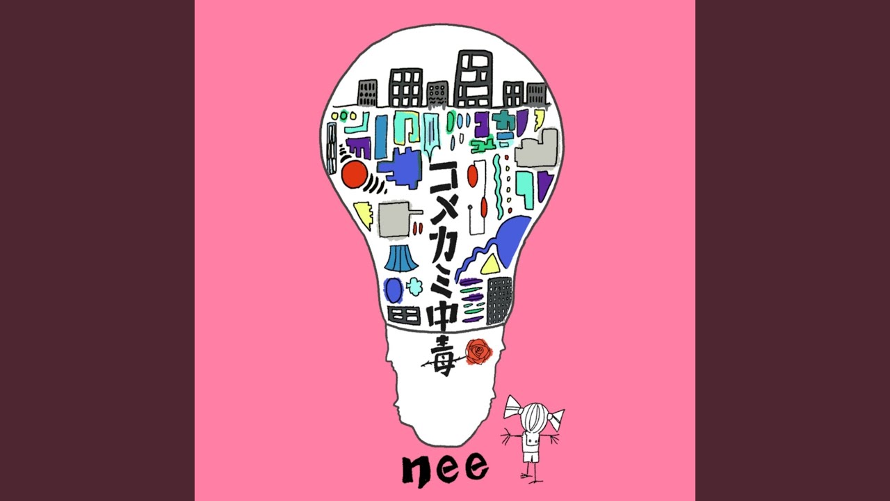 Neeバンド名の読み方や意味と由来 Wikiプロフィール メンバー名前と本名や年齢 顔画像や出身まとめ カミネクス