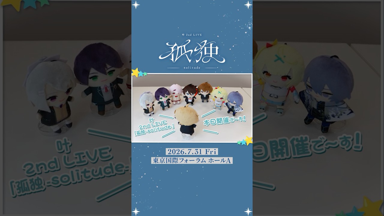 #叶_2ndライブ 本日開催！18:30開演！