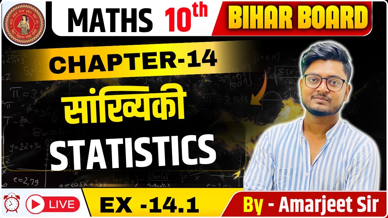 सांख्यिकी | Exercise -14.1 | Math Class 10 Chapter 14 Statistics | 10th ...