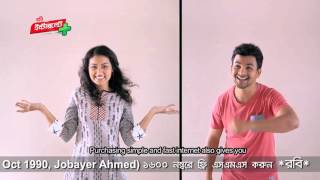 Robi Axiata Limited | TVC | Data Led TVC