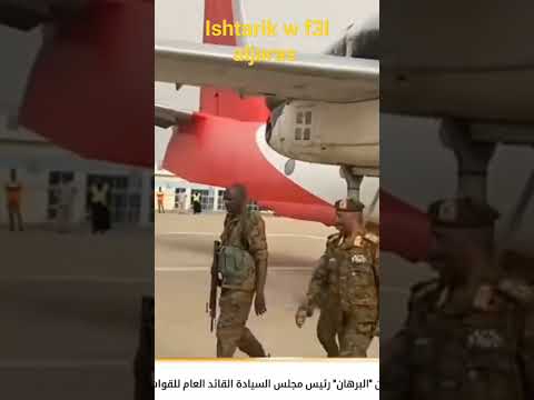 البرهان يصل بورتسودان اخبار السودان
