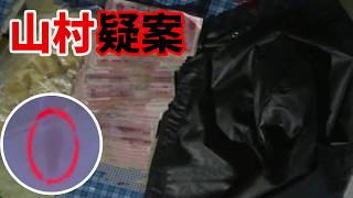 二道岗村夫妻惨死炕上！嫌疑人盯梢隔壁商店 为何却对一墙之隔的农户家下手？【重大案件】