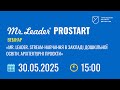 Вебінар «Mr. Leader. STREAM-навчання в закладі дошкільної освіти. Архітектурні проєкти»