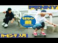 [ラボラトリー通信] PENNY(ぺニー) カーブ入門 解説 : 森田貴宏