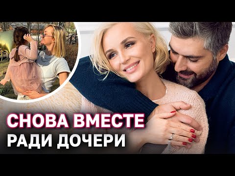 Полина Гагарина и Исхаков снова вместе ради дочери