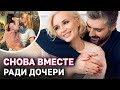 Полина Гагарина и Исхаков снова вместе ради дочери