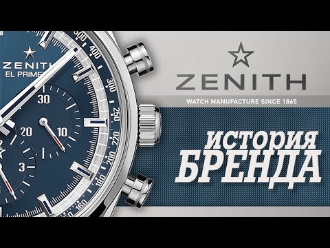 Video: Zenith sifətdir?