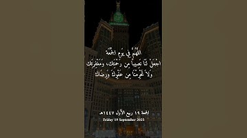 جمعة مباركة 🧡تابعني لتسمع آيات قصيرة كل يوم 💞#القرآن_الكريم #الراحة_النفسية #اكسبلور #quran