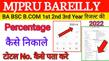 mjpru result 2022||Percentage kaise nikale 2022||BA B.SC B.COM || 2nd year 3rd year | Percentage