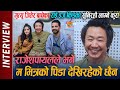 Rajesh payal rai         rai is king     interview