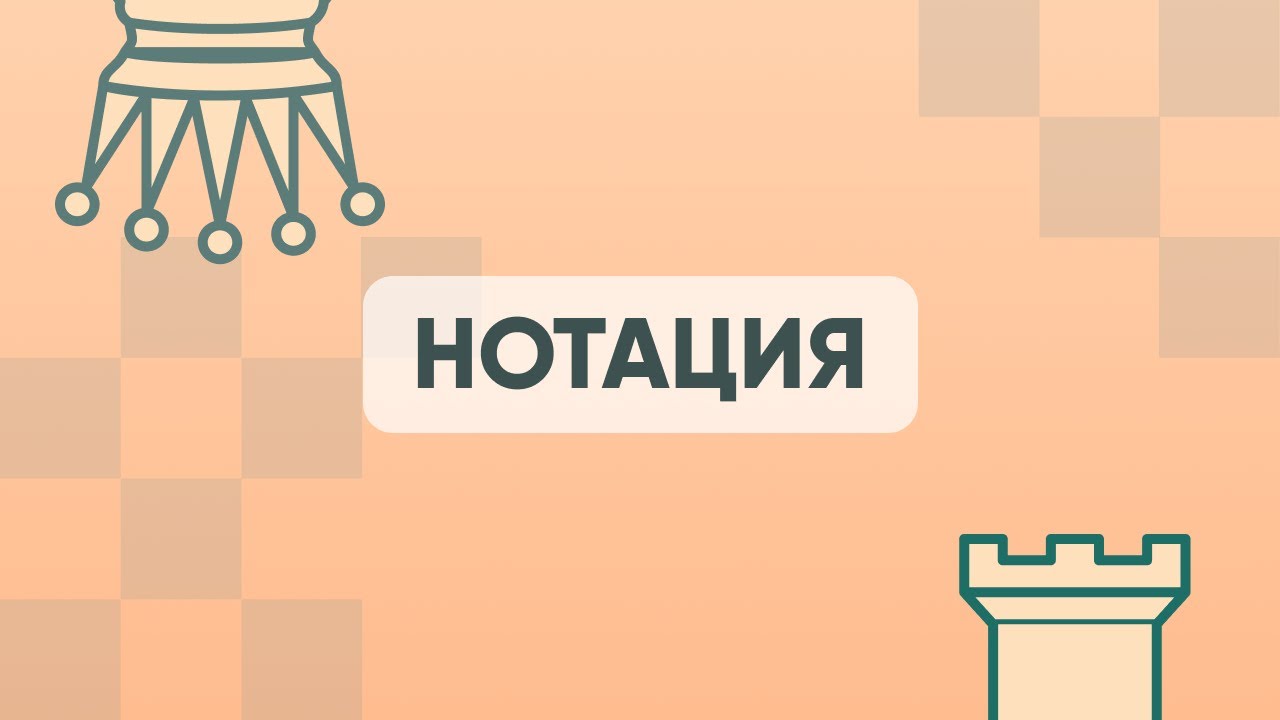 Степчесс