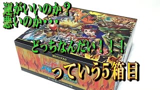バディファイト100【角王大出陣】5box開封動画前編これが運命なのか 