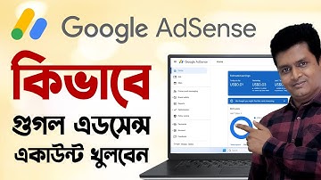 AdSense Account কিভাবে খুলবেন 2025 - AdSense Create Step by Step Bangla