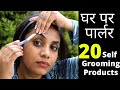 Self grooming at home  eyebrow grooming face shaving  other beauty products