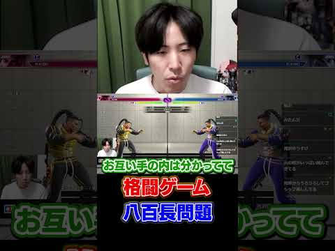 格ゲー八百長問題を斬るももち