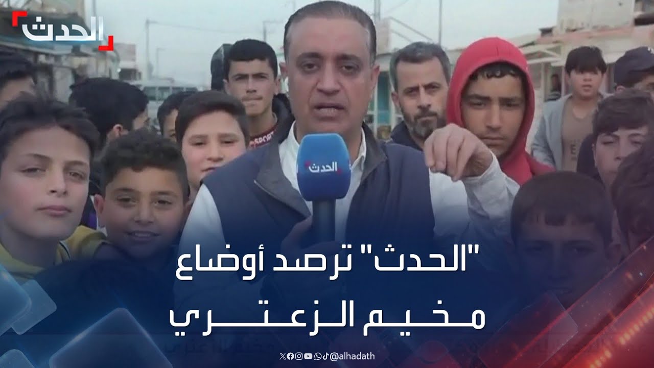 كاميرا الحدث ترصد أحوال اللاجئين السوريين بمخيم الزعتري