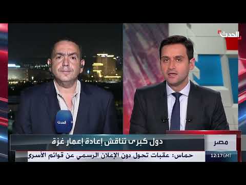 قمة السلام في شرم الشيخ: ترقب لوقف إطلاق النار ومستقبل غزة