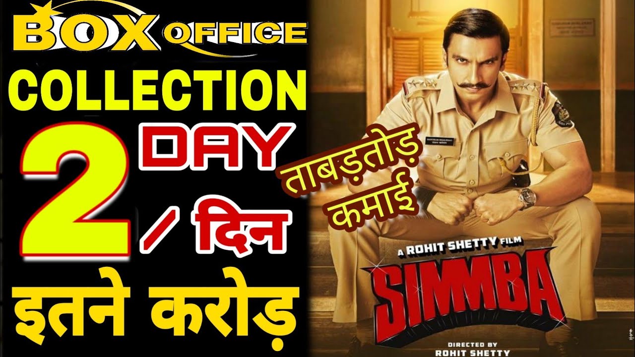 Simmba 2nd Day Boxoffice collection Worldwide,Simmba 2nd day collection,simmba worldwide collection