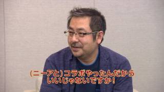 【モンハンF 10周年×10人 スペシャルメッセージ！第5弾】 『ドラゴンクエストX』、『ドラゴンクエストXI』、『NieR』シリーズプロデューサー 齊藤陽介さま